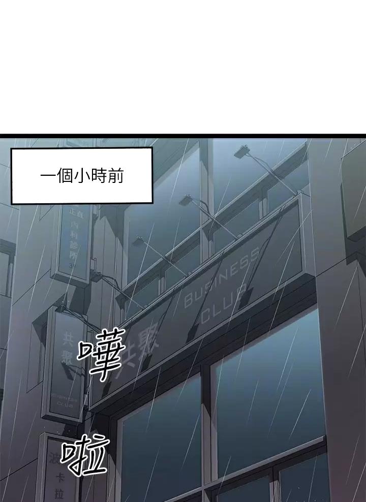 鸡皮拍卖漫画,第37话1图
