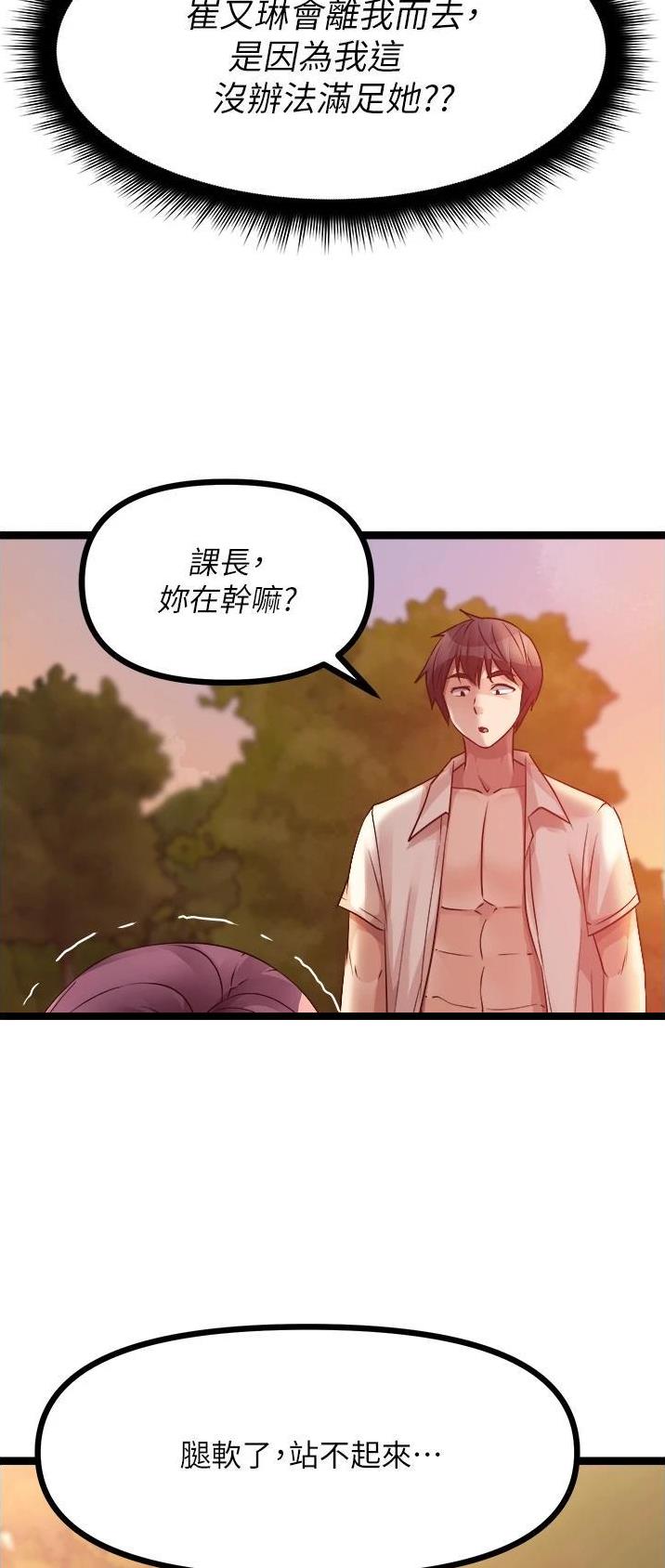 鸡皮拍卖漫画,第63话5图