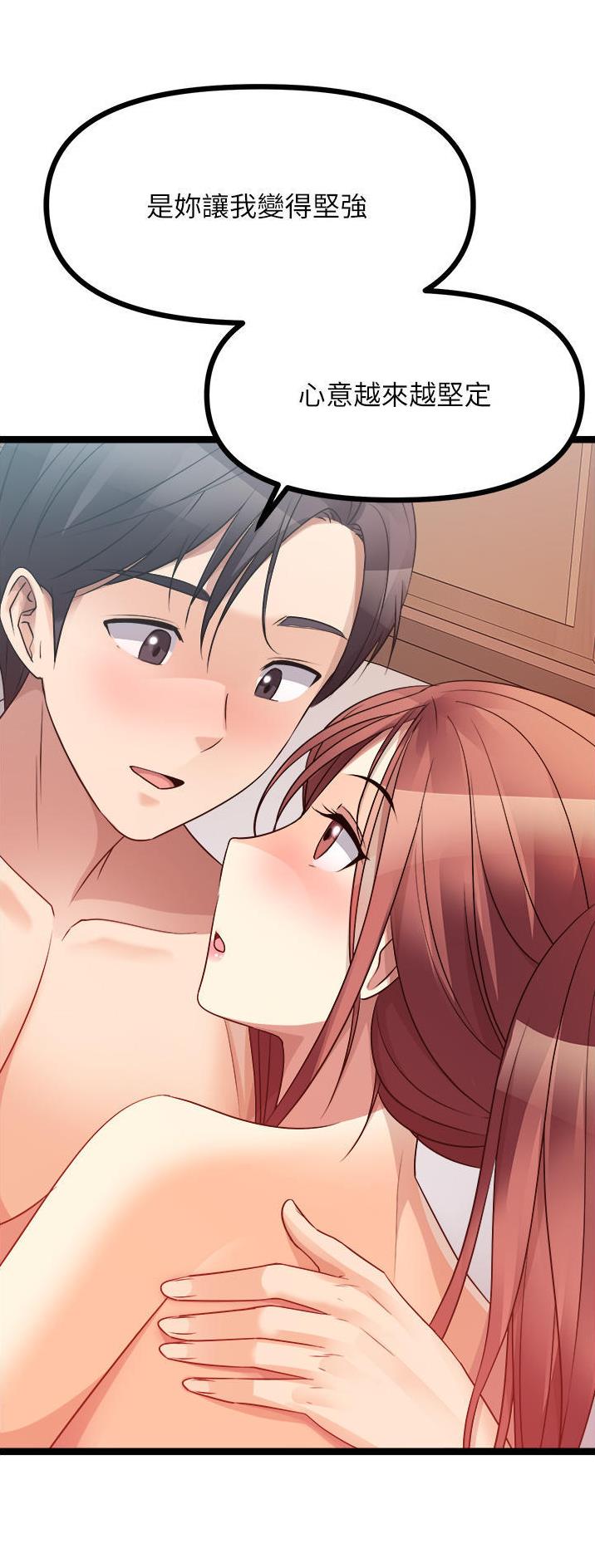 鸡皮拍卖漫画,第81话4图