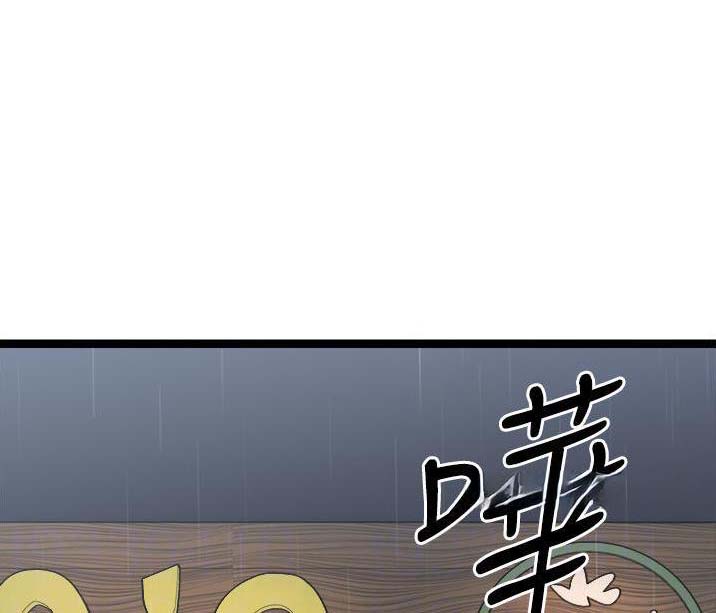 鸡皮价格走势漫画,第77话1图