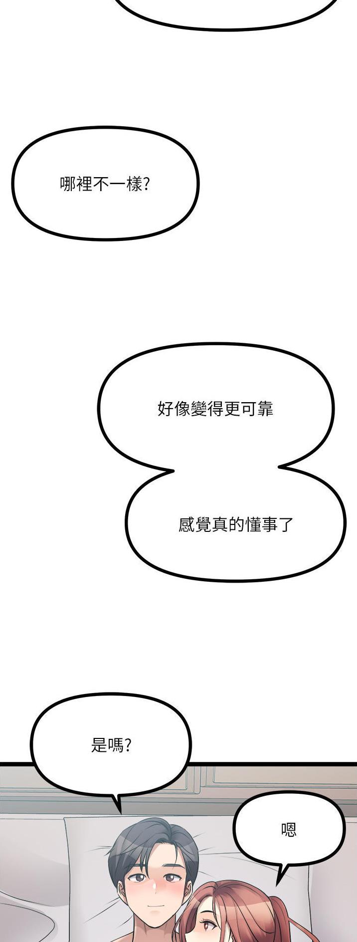 鸡皮拍卖漫画,第81话1图