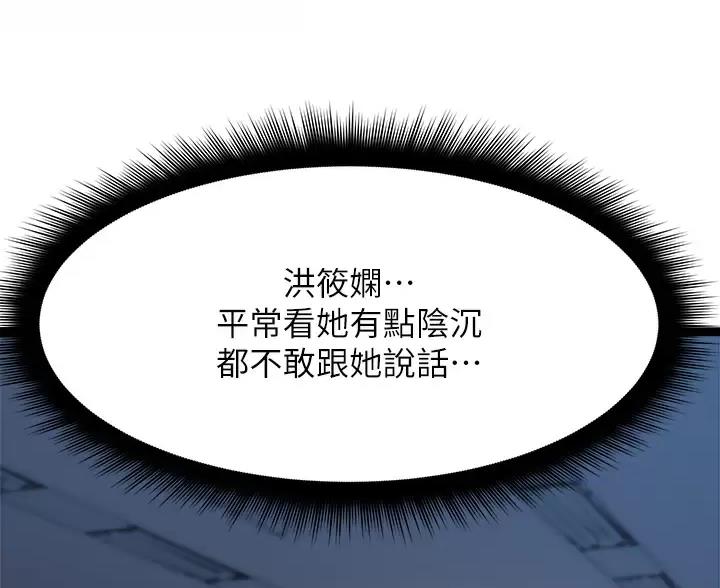 鸡皮价格走势漫画,第12话5图