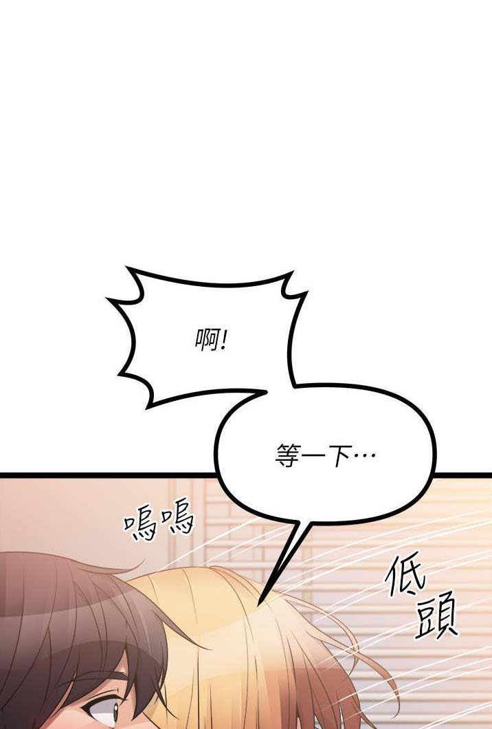 鸡皮收购渠道漫画,第75话1图