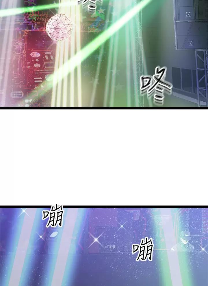鸡皮价格走势漫画,第35话2图
