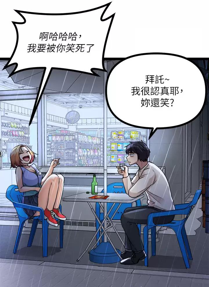 鸡皮拍卖漫画,第37话3图