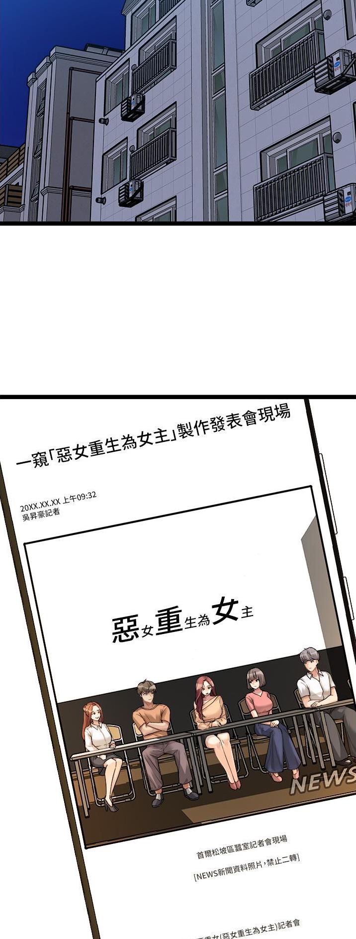 鸡皮拍卖漫画,第79话2图