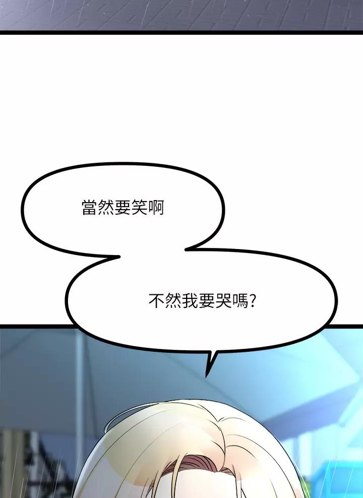 鸡皮拍卖漫画,第37话4图