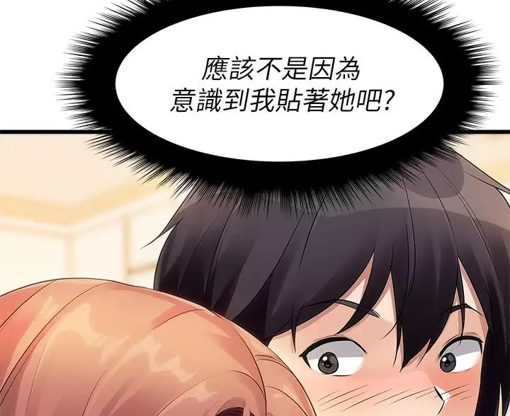 鸡皮拍卖漫画,第6话3图