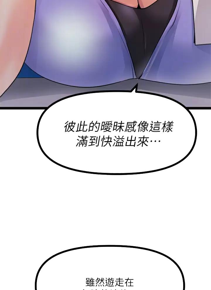 鸡皮拍卖漫画,第37话4图