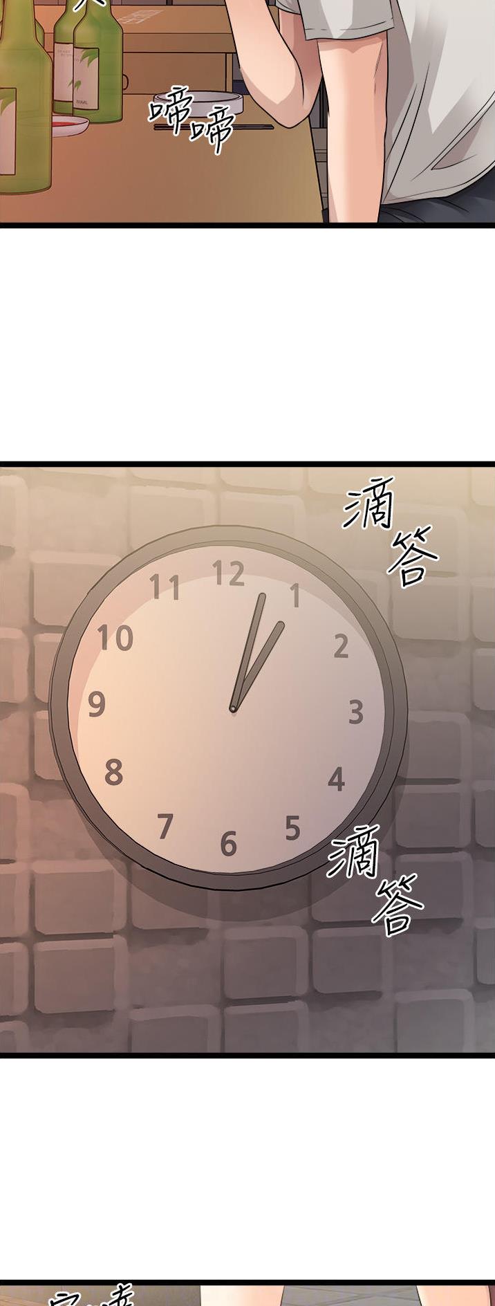鸡皮价格走势漫画,第77话5图