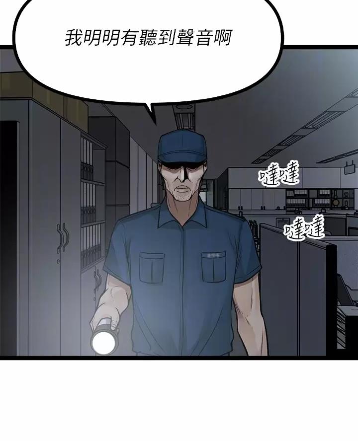 鸡皮价格走势漫画,第31话3图