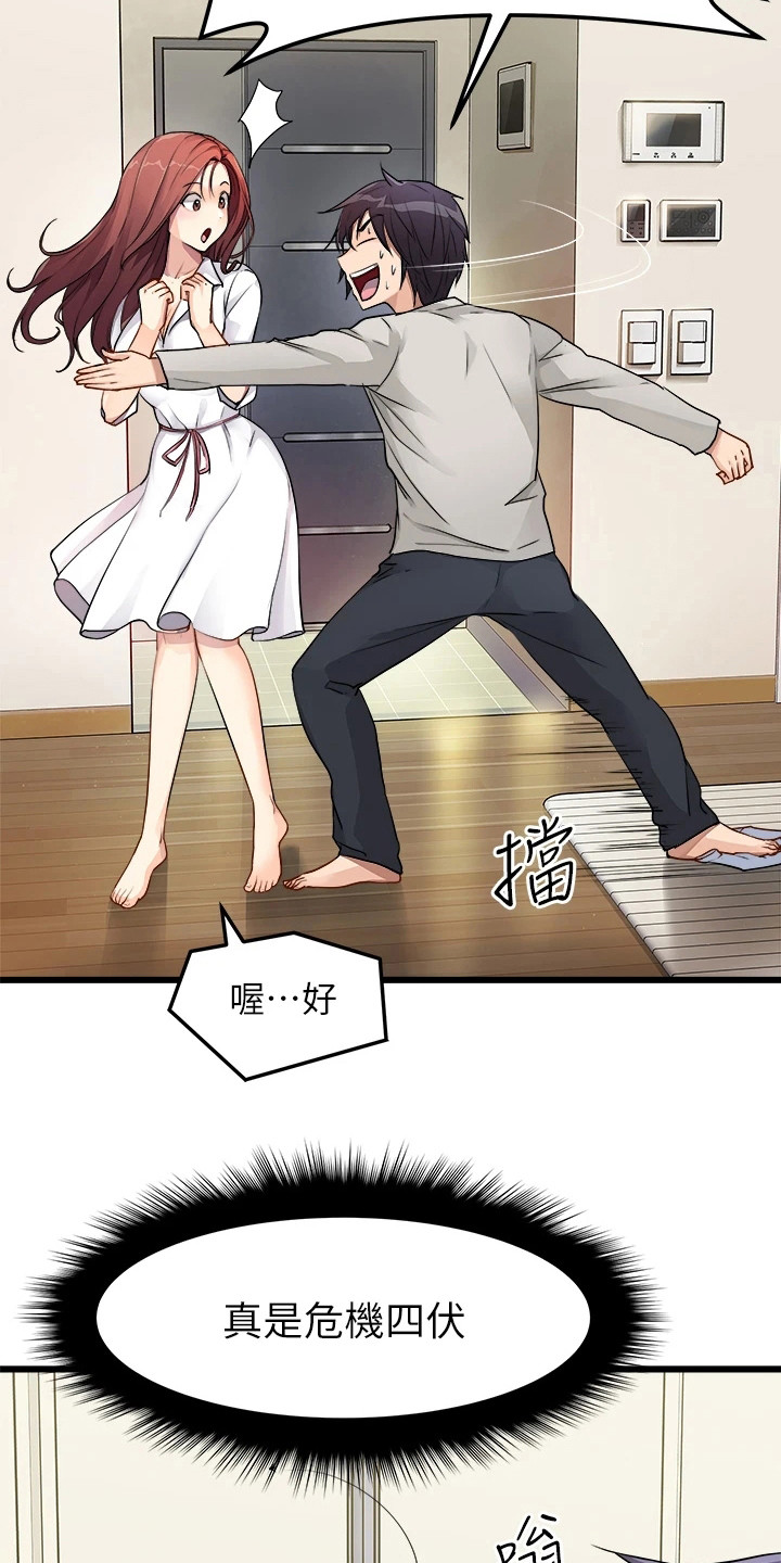 鸡皮收购渠道漫画,第3话4图