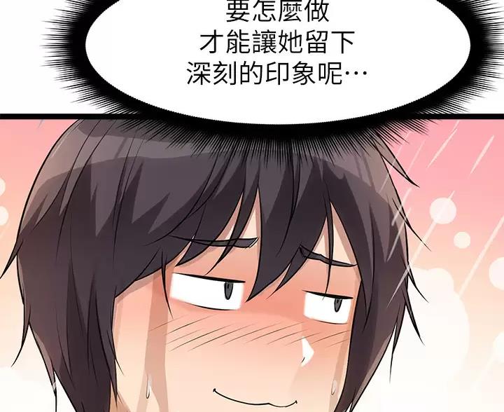 鸡皮拍卖漫画,第10话5图