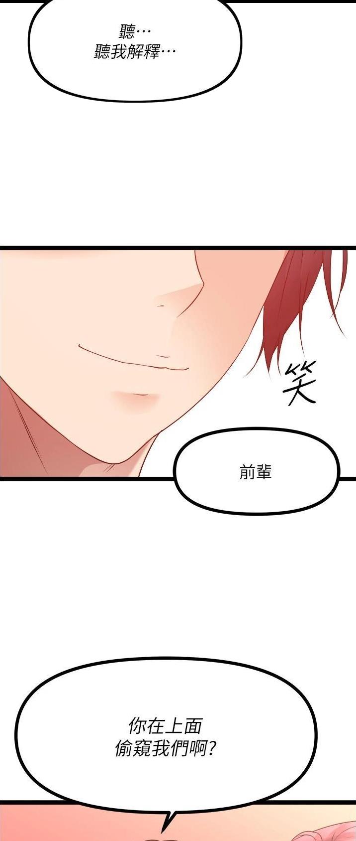 鸡皮拍卖漫画,第63话4图