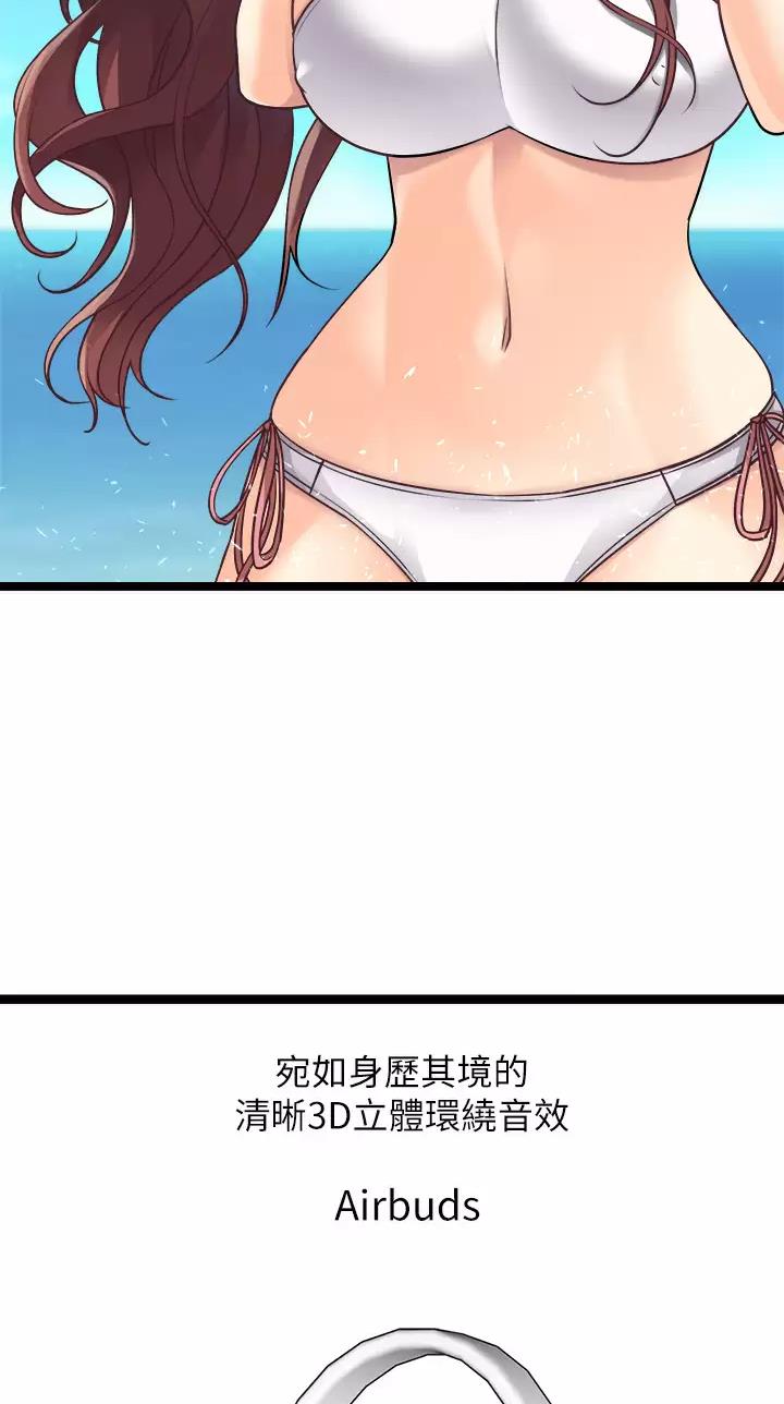 鸡皮价格走势漫画,第49话2图