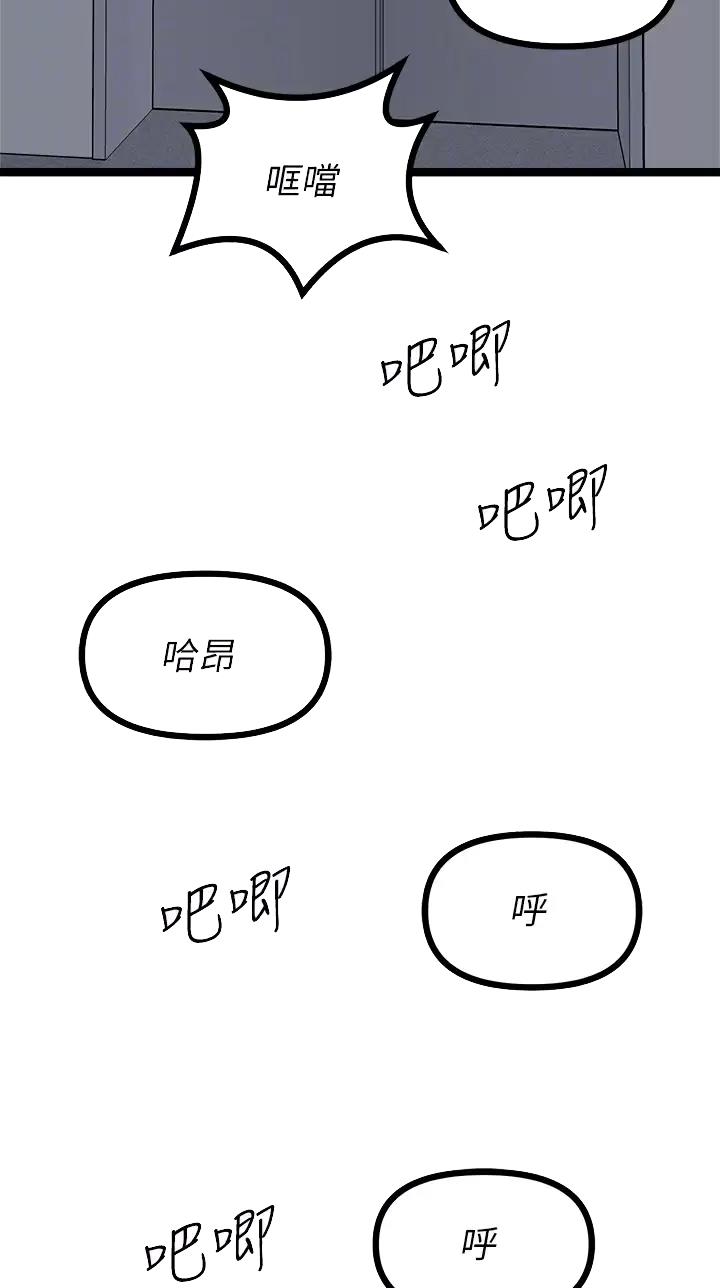 鸡皮价格走势漫画,第48话2图