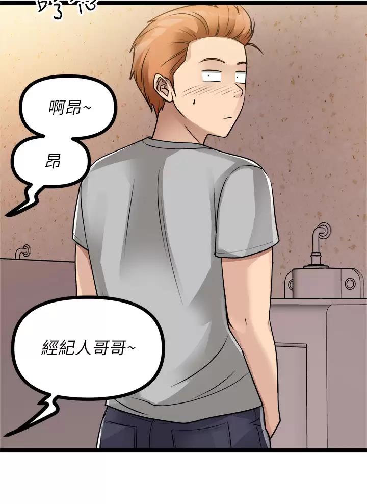 鸡皮价格走势漫画,第35话5图