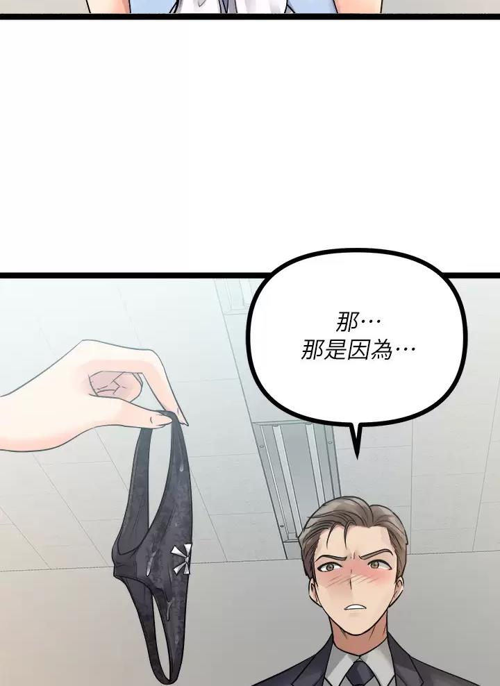 鸡皮拍卖漫画,第42话5图