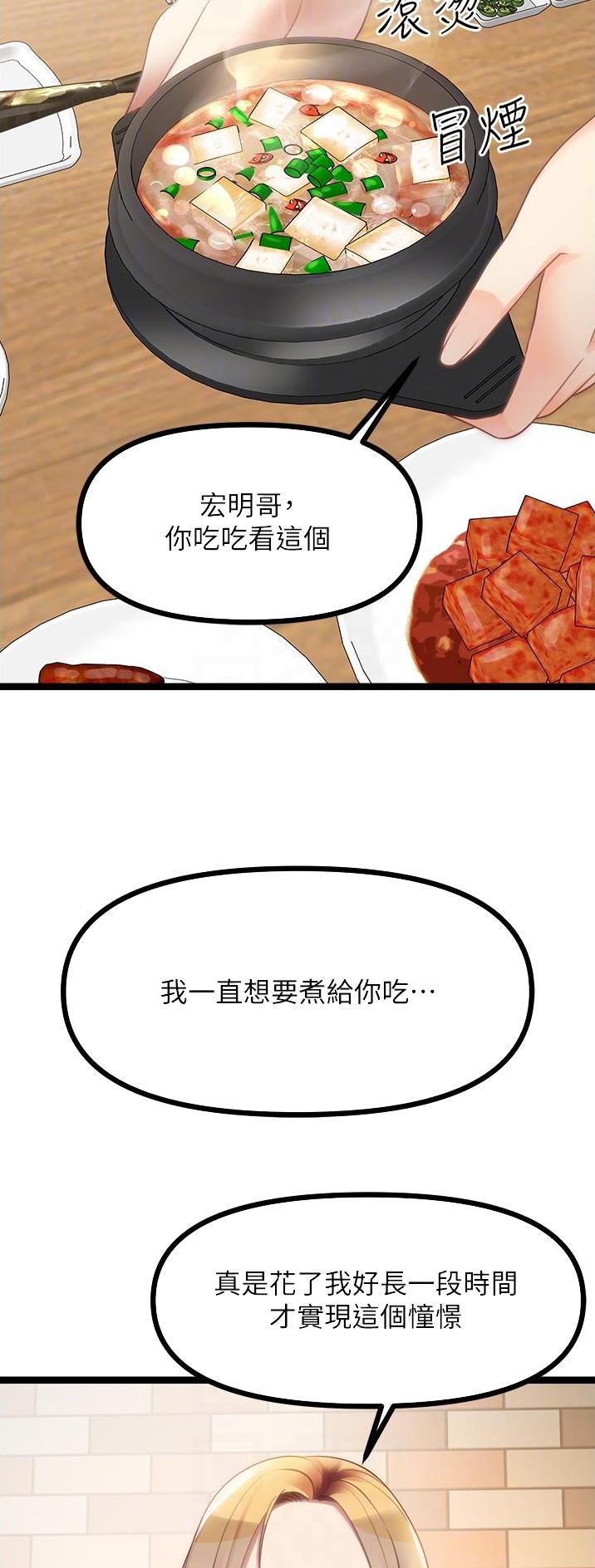 鸡皮拍卖漫画,第82话1图