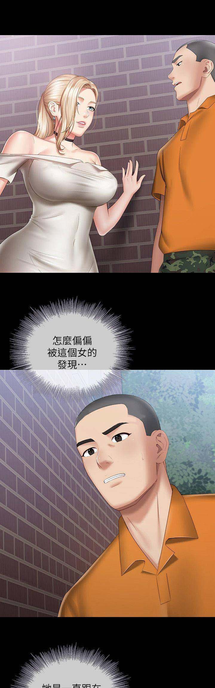学校霸凌背后的秘密漫画,第33话1图