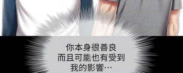 秘密霸凌在线看漫画,第153话5图