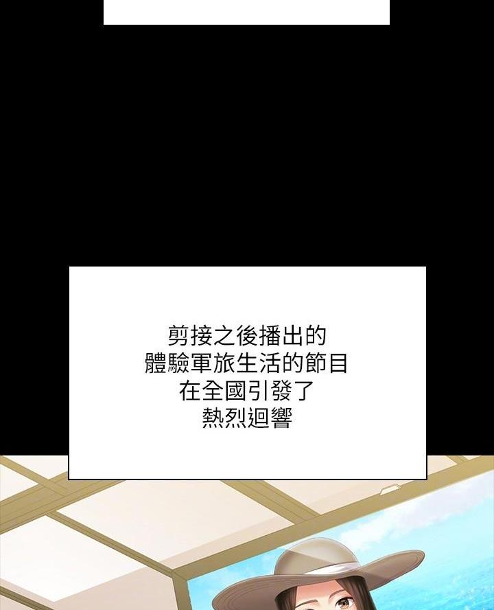 秘密霸凌在线看漫画,第199话4图