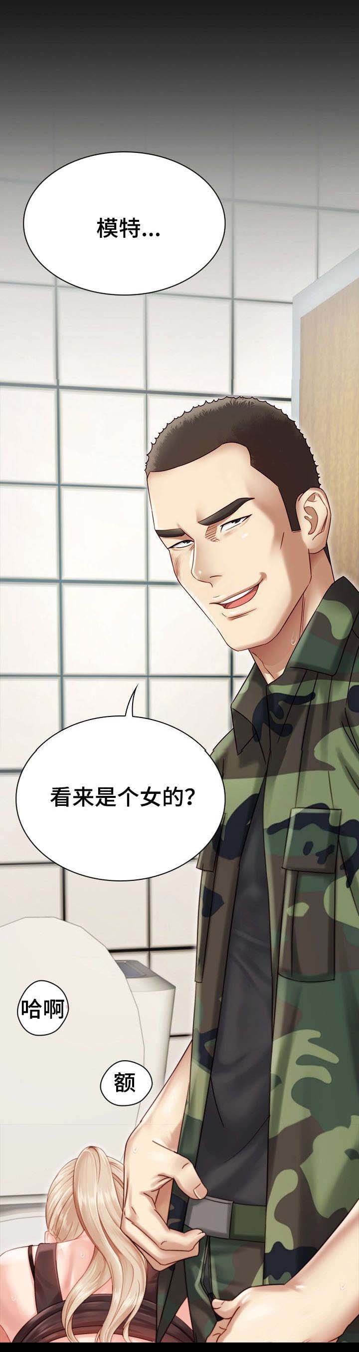 秘密霸凌的漫画叫什么名字漫画,第4话4图