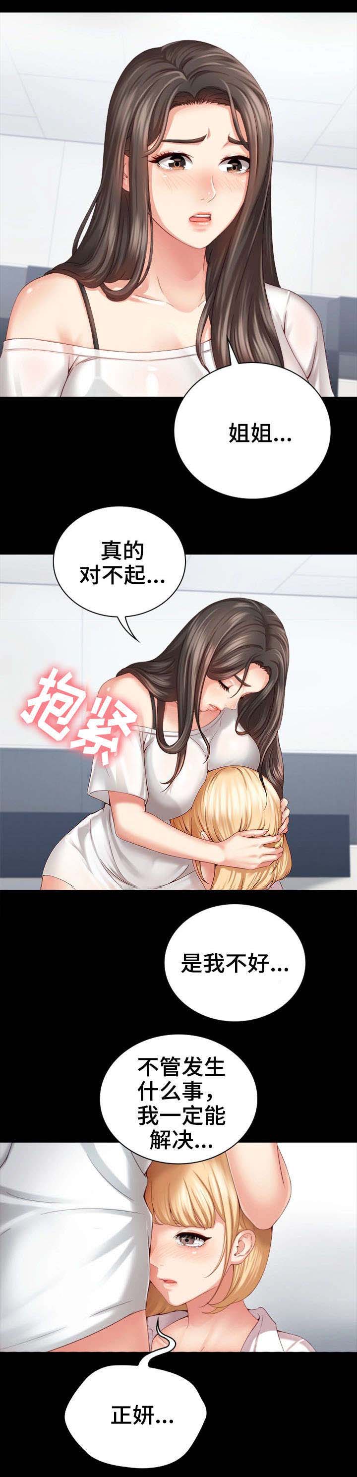 第13话4