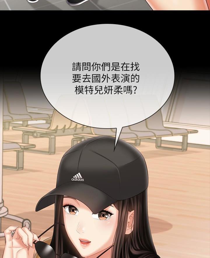 学校霸凌背后的秘密漫画,第201话5图