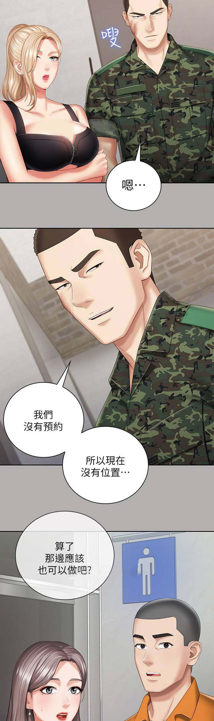 第40话4