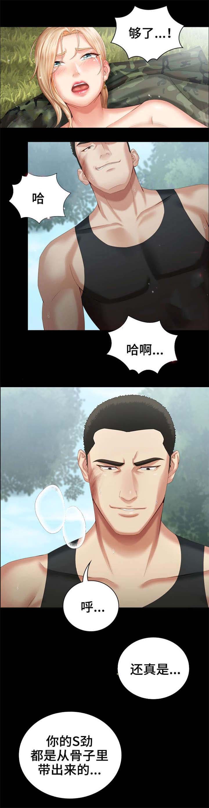 第21话4