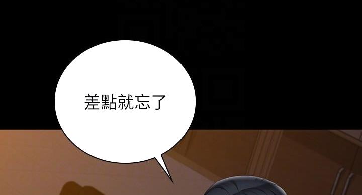秘密保镖漫画,第175话4图