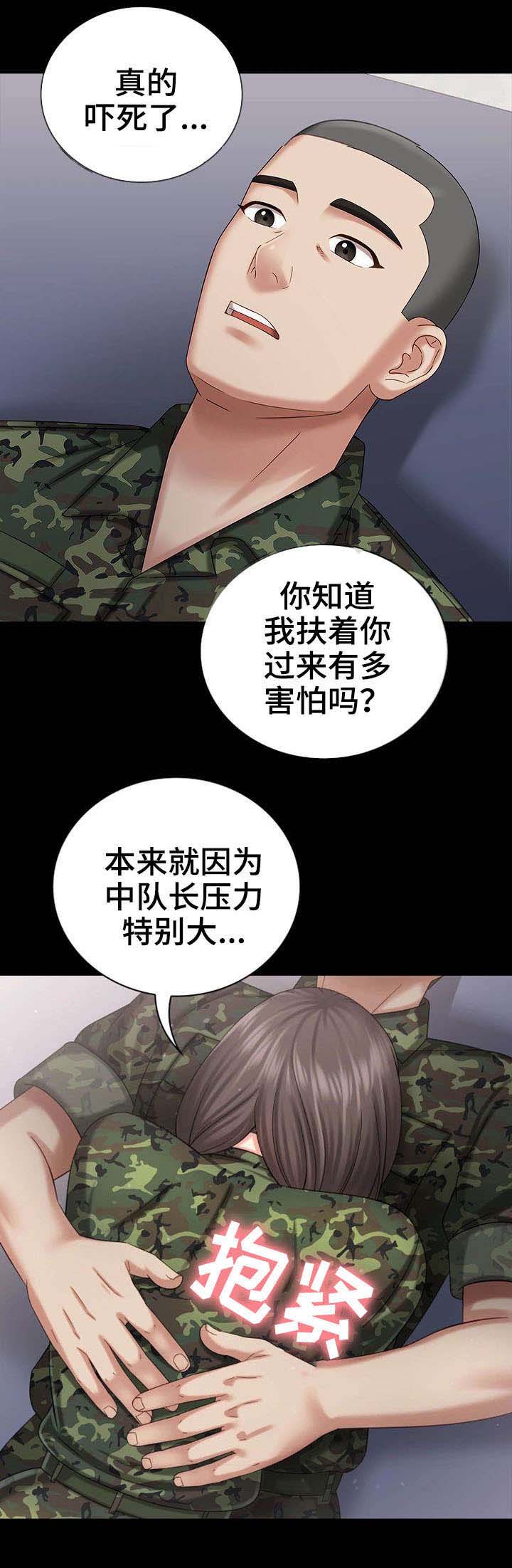 学校霸凌背后的秘密漫画,第28话3图