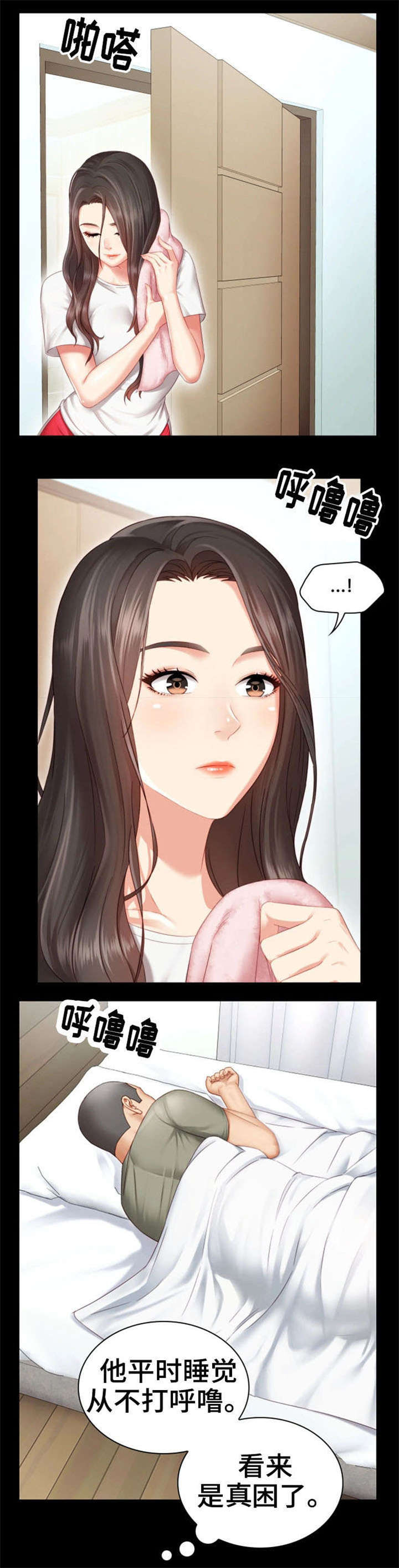 秘密霸凌知乎后续漫画,第2话5图