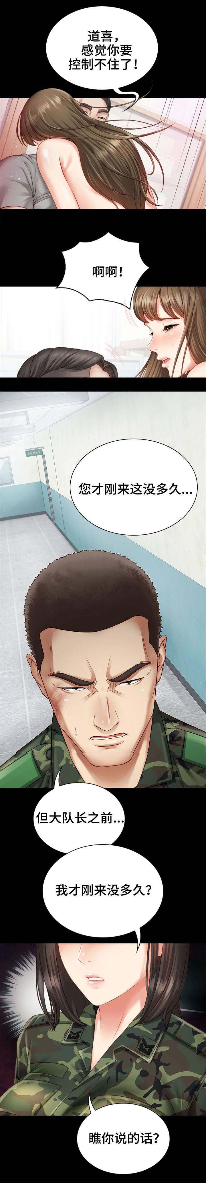 秘密霸凌漫画无修改免费漫画,第8话1图