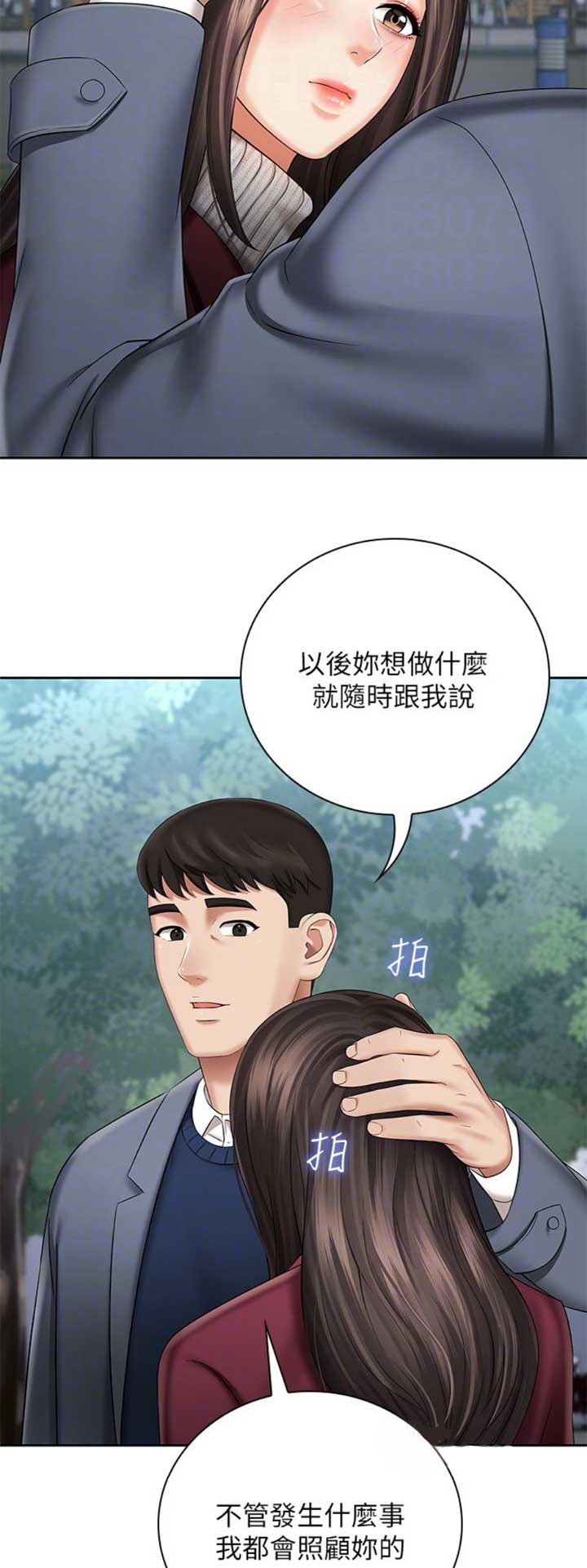 学校霸凌背后的秘密漫画,第64话2图
