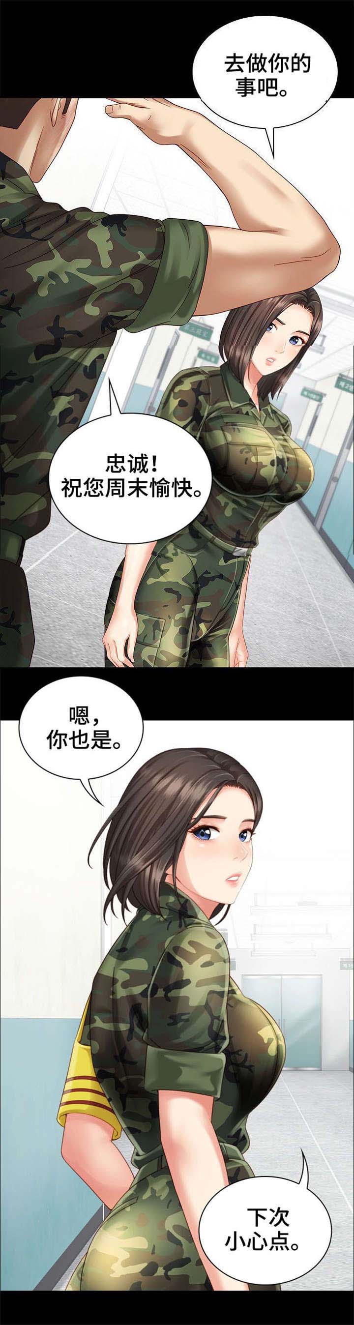 秘密霸凌漫画无修改免费漫画,第8话4图