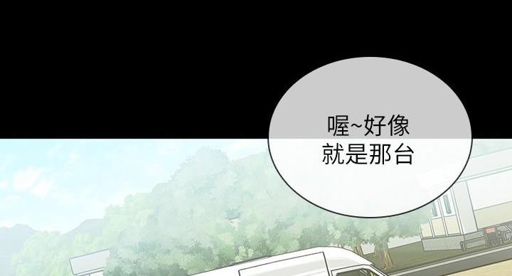 秘密霸凌漫画,第165话1图