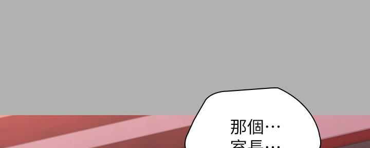 学校霸凌背后的秘密漫画,第124话1图