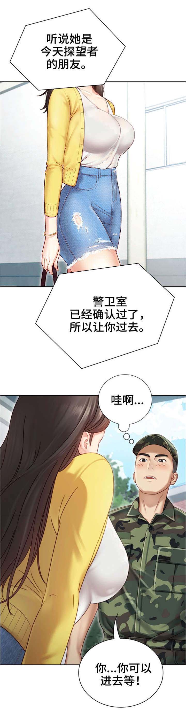 秘密霸凌的漫画叫什么名字漫画,第4话1图