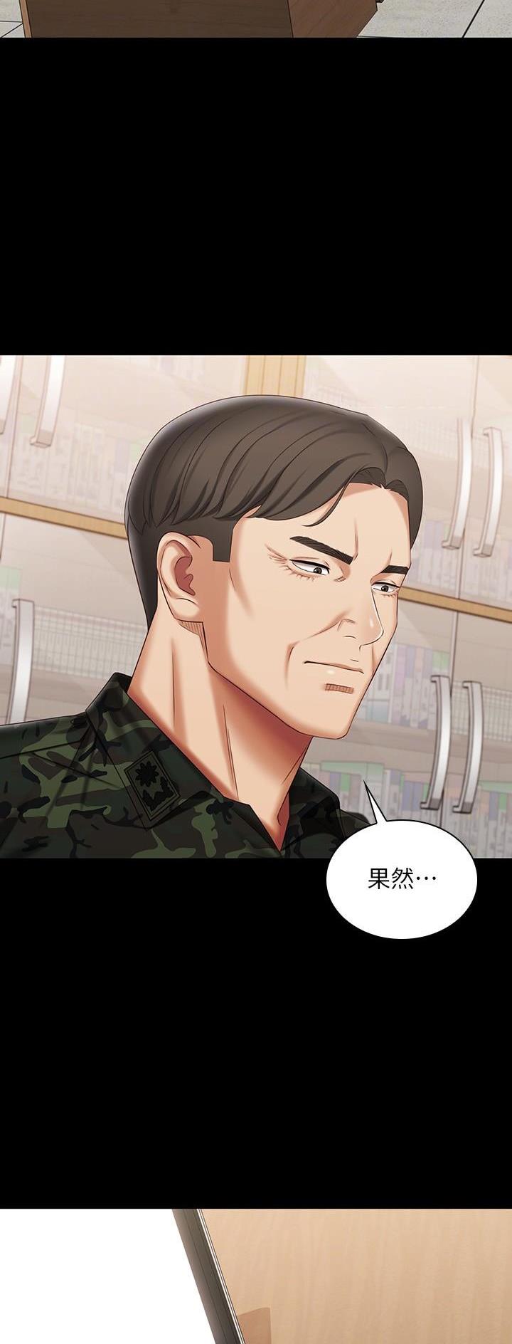 秘密霸凌漫画,第186话3图