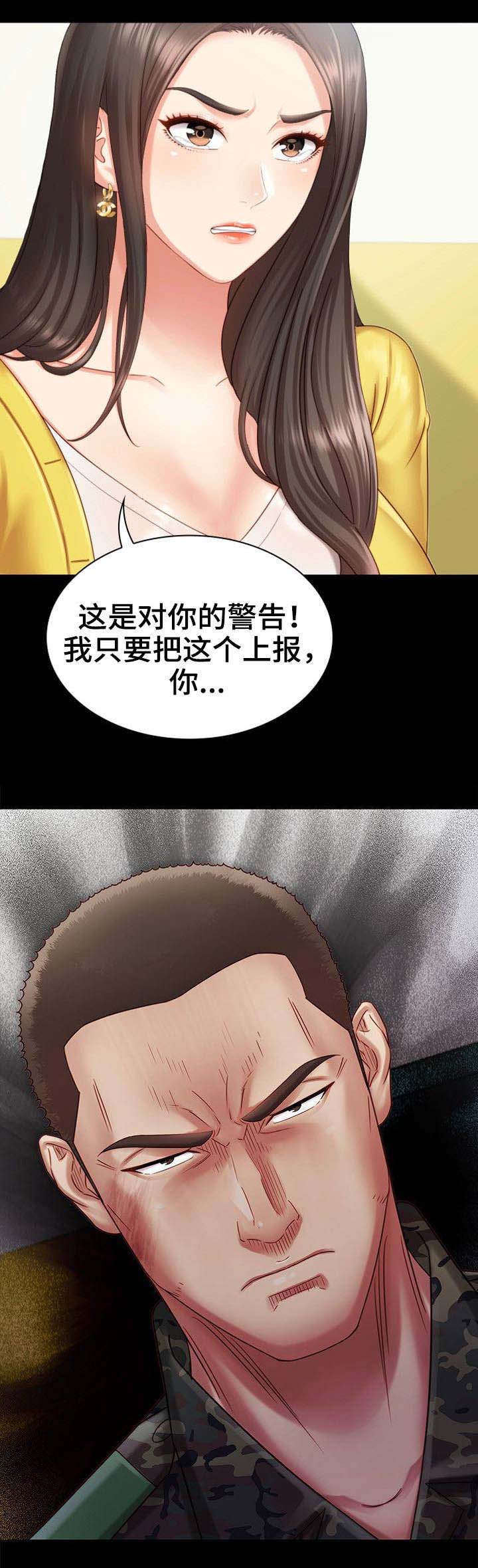 秘密运往俄境内爆炸物遭查获漫画,第5话2图