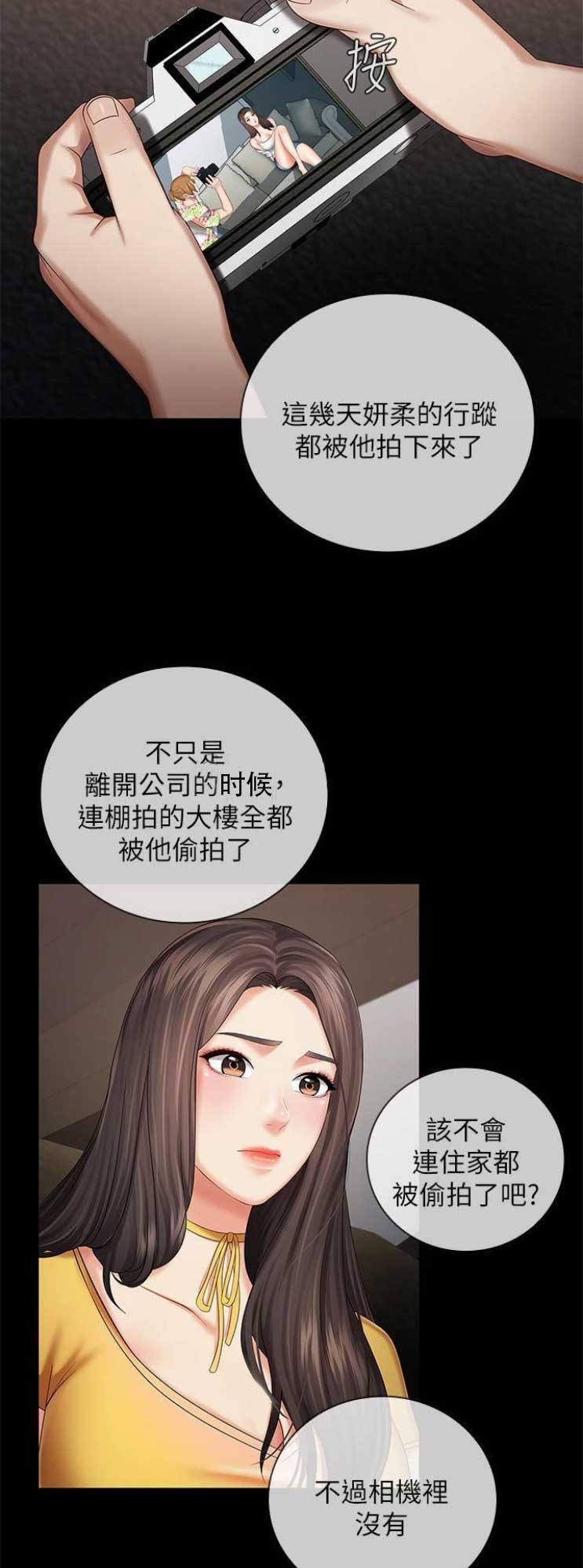 第56话4