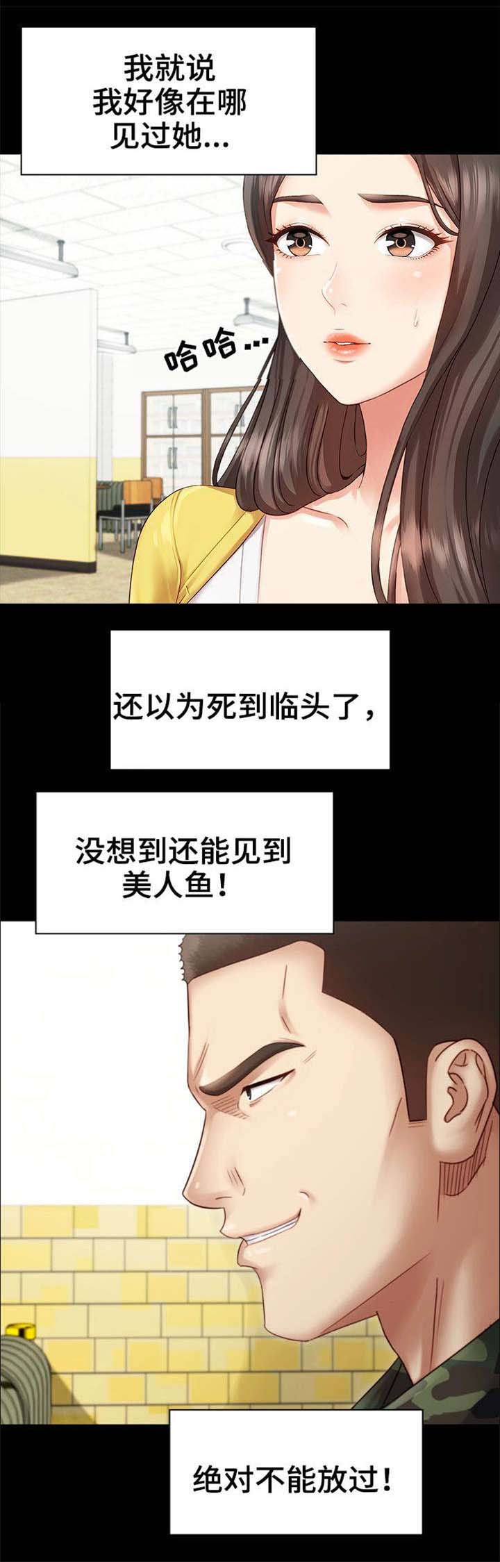 秘密运往俄境内爆炸物遭查获漫画,第5话5图