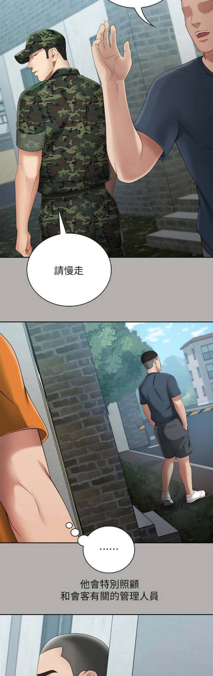 第41话4