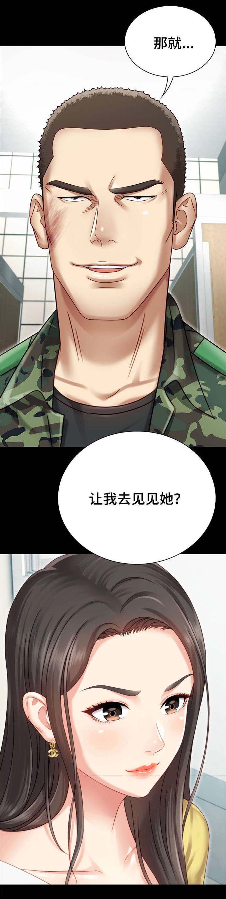 秘密霸凌的漫画叫什么名字漫画,第4话5图