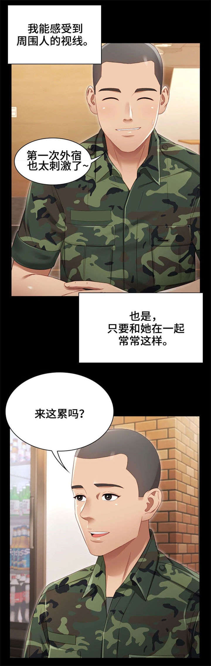 秘密运往俄境内爆炸物遭查获漫画,第1话4图