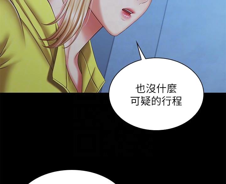秘密花园hd漫画,第177话4图
