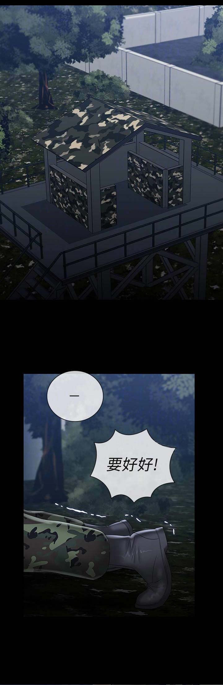 第53话4