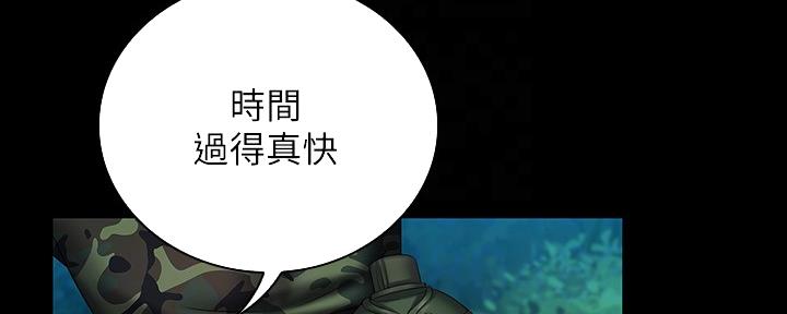 秘密霸凌知乎后续漫画,第96话4图